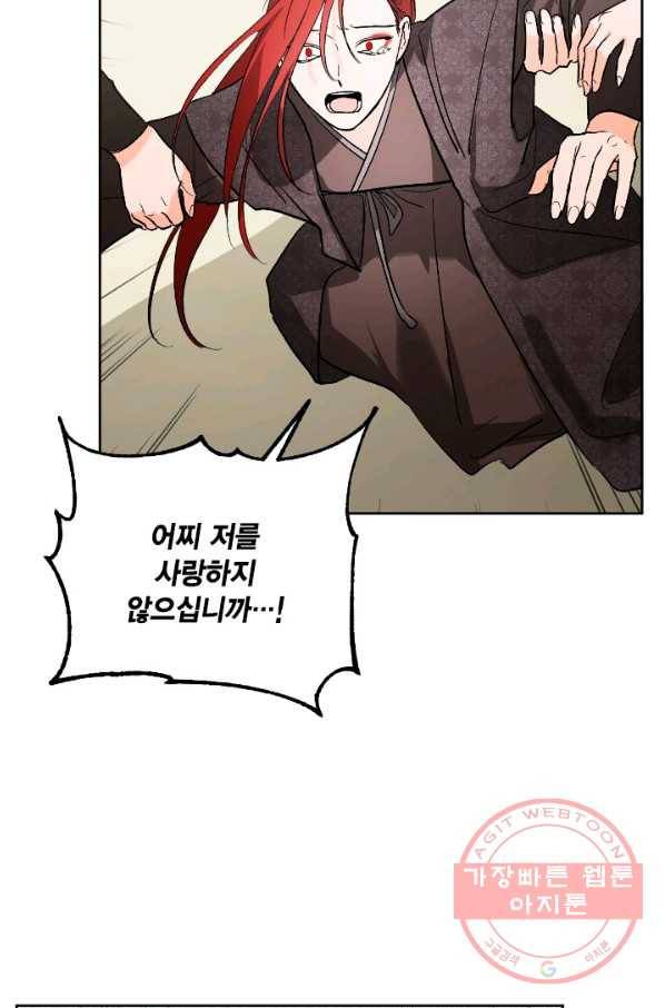 유리의 성 69화 15