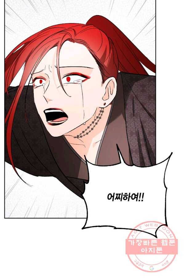 유리의 성 69화 16