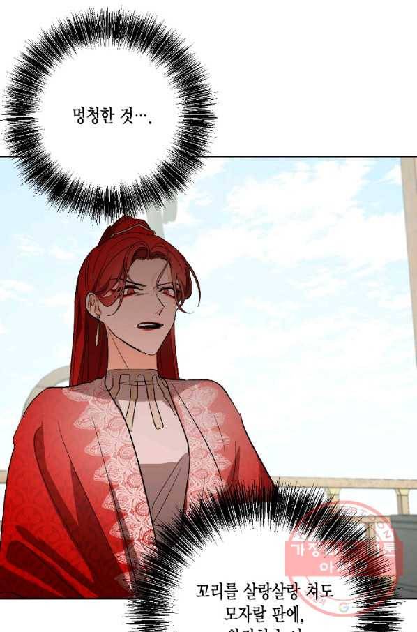유리의 성 69화 17