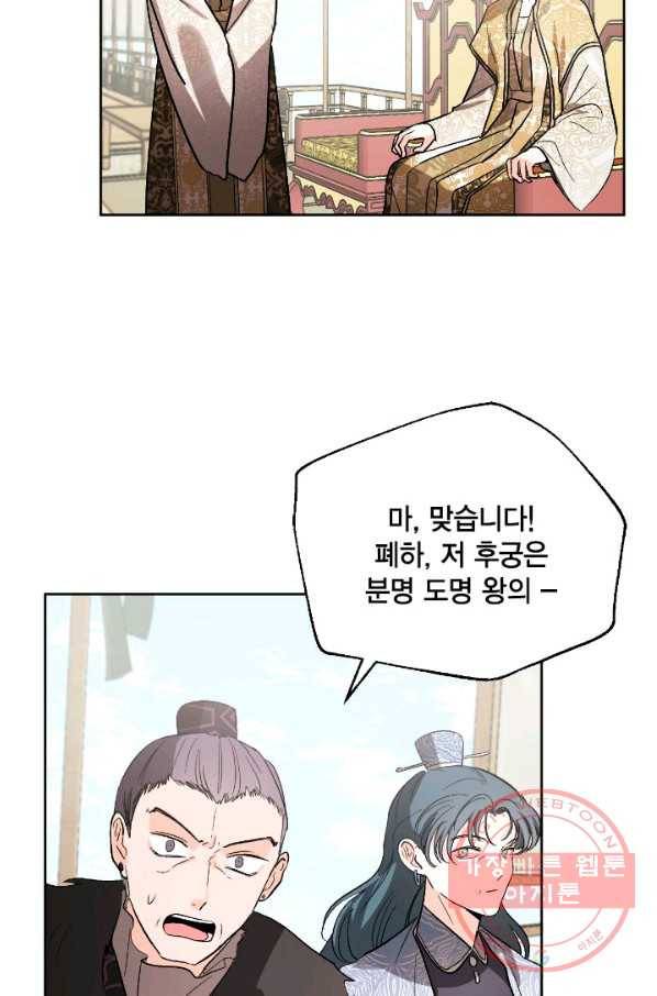 유리의 성 69화 19
