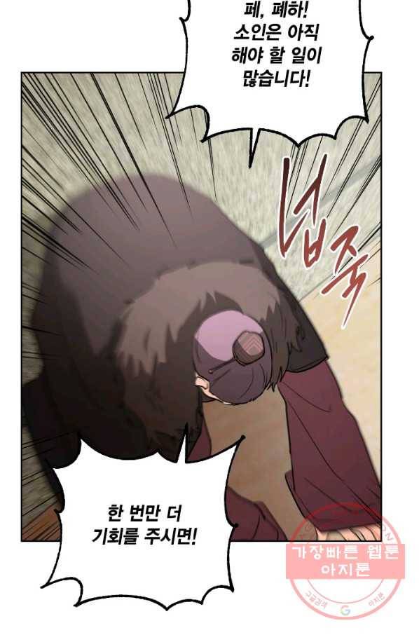 유리의 성 69화 32