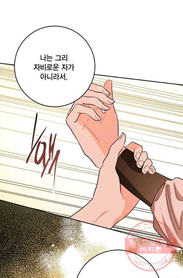 유리의 성 69화 34