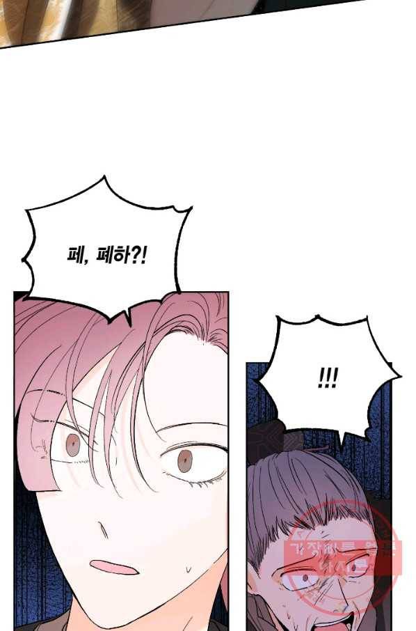 유리의 성 69화 36