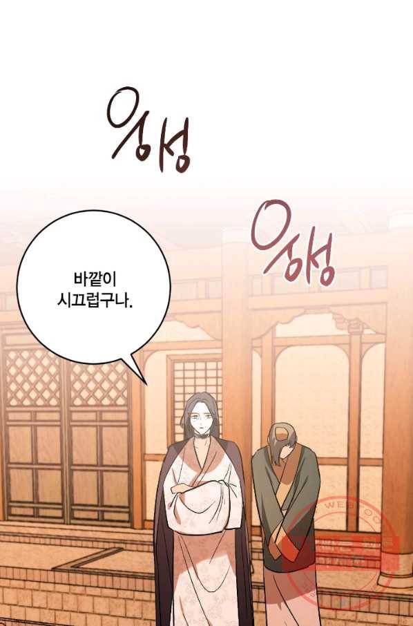 유리의 성 69화 39