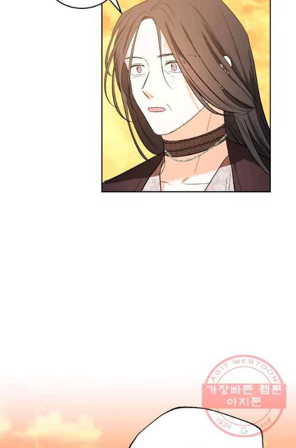 유리의 성 69화 42