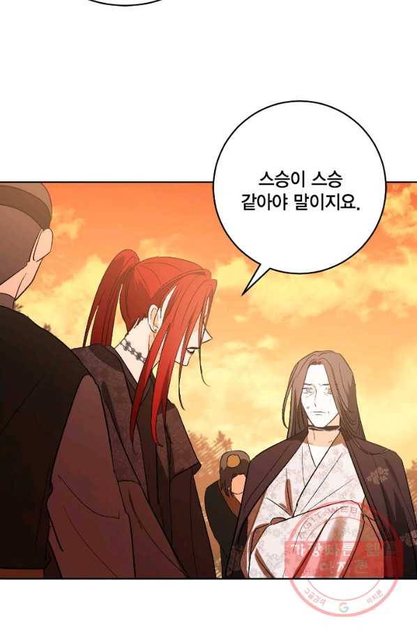 유리의 성 69화 46