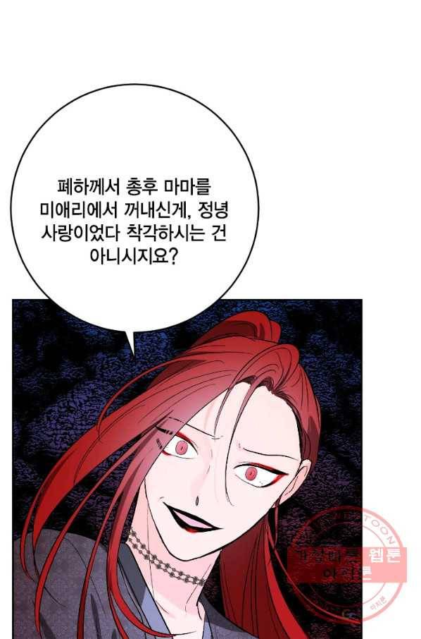 유리의 성 69화 47