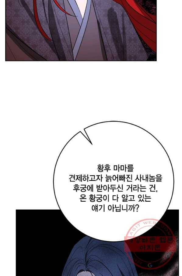 유리의 성 69화 48