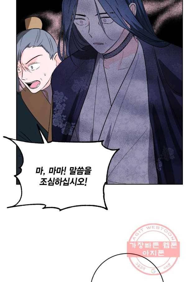 유리의 성 69화 49