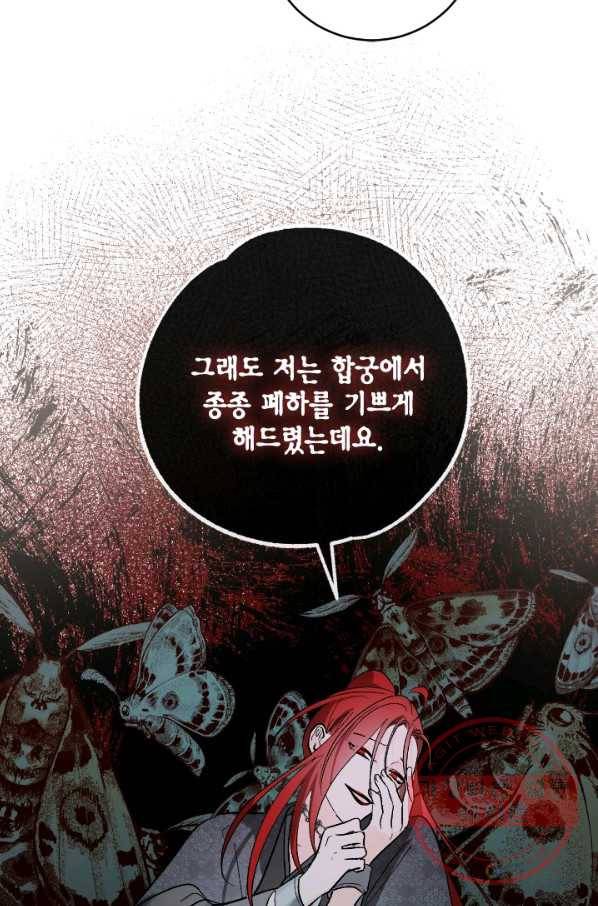 유리의 성 69화 51