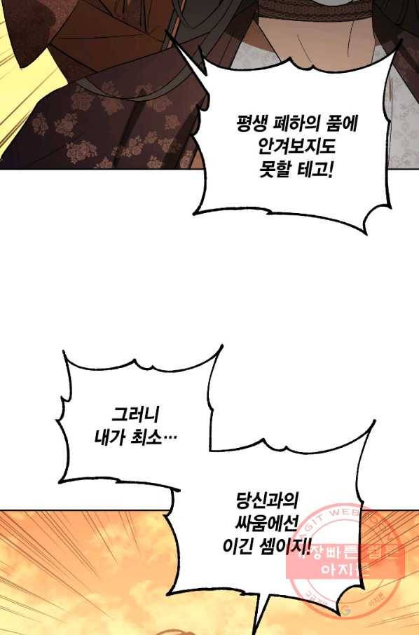 유리의 성 69화 56