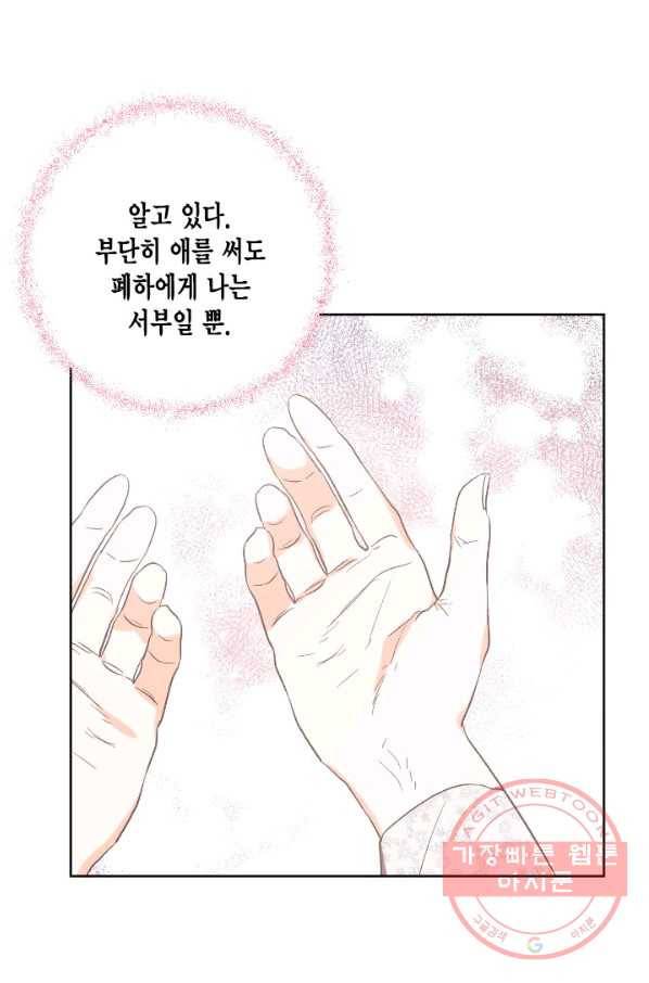 유리의 성 69화 61