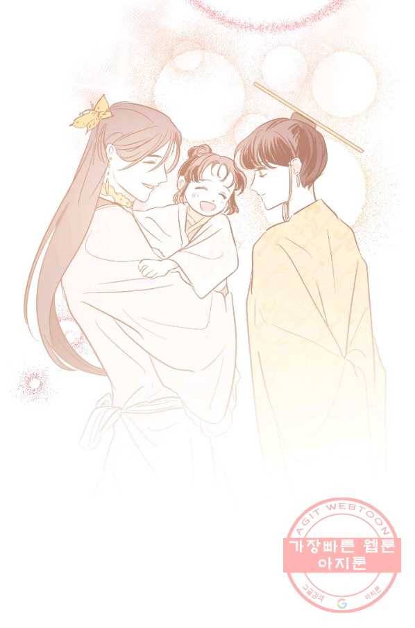 유리의 성 69화 64