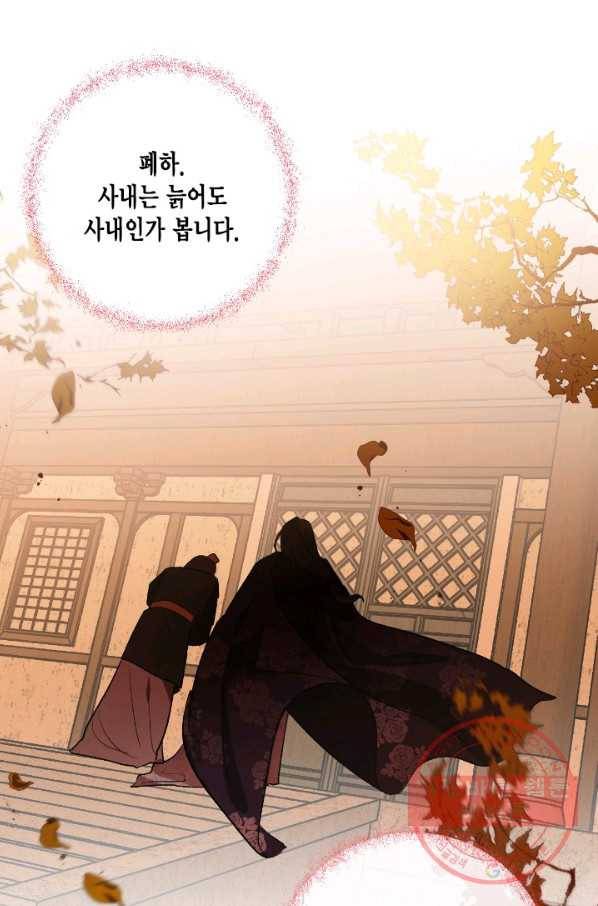 유리의 성 69화 65