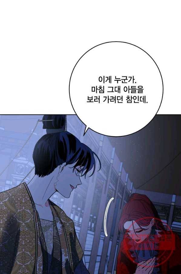 유리의 성 69화 69