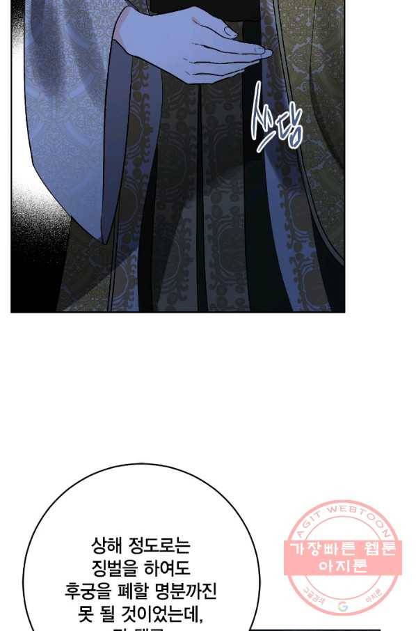 유리의 성 69화 73