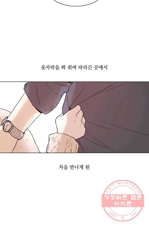 다음 생에도 사랑해야 한다면 1화 4