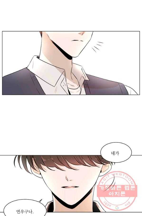 다음 생에도 사랑해야 한다면 1화 5