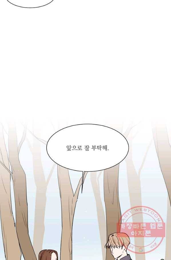 다음 생에도 사랑해야 한다면 1화 6