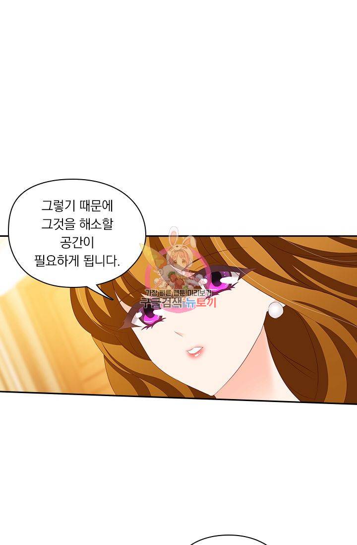 이혼해줄래요? 211화 1