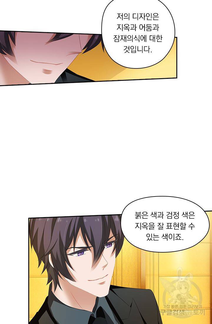 이혼해줄래요? 211화 2
