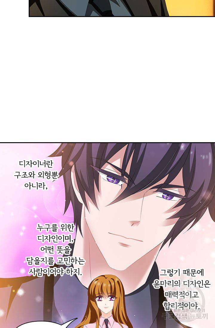 이혼해줄래요? 211화 3