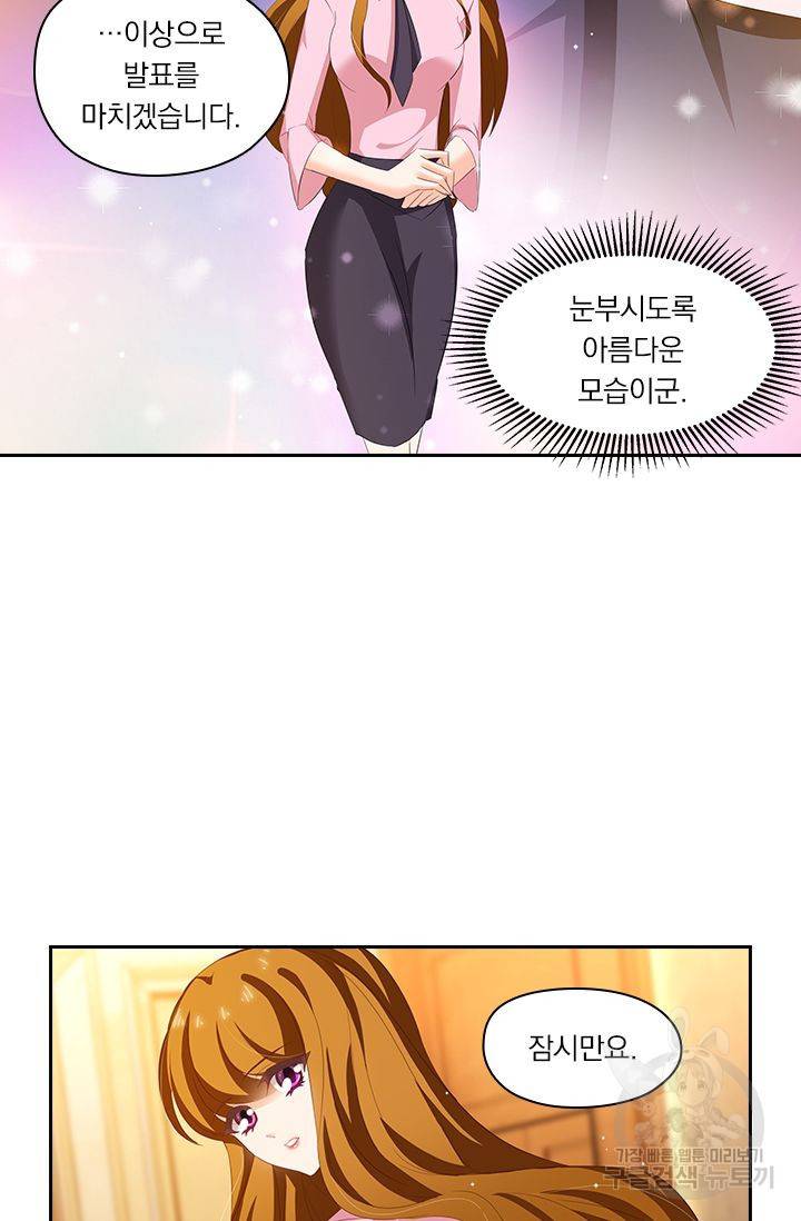 이혼해줄래요? 211화 4
