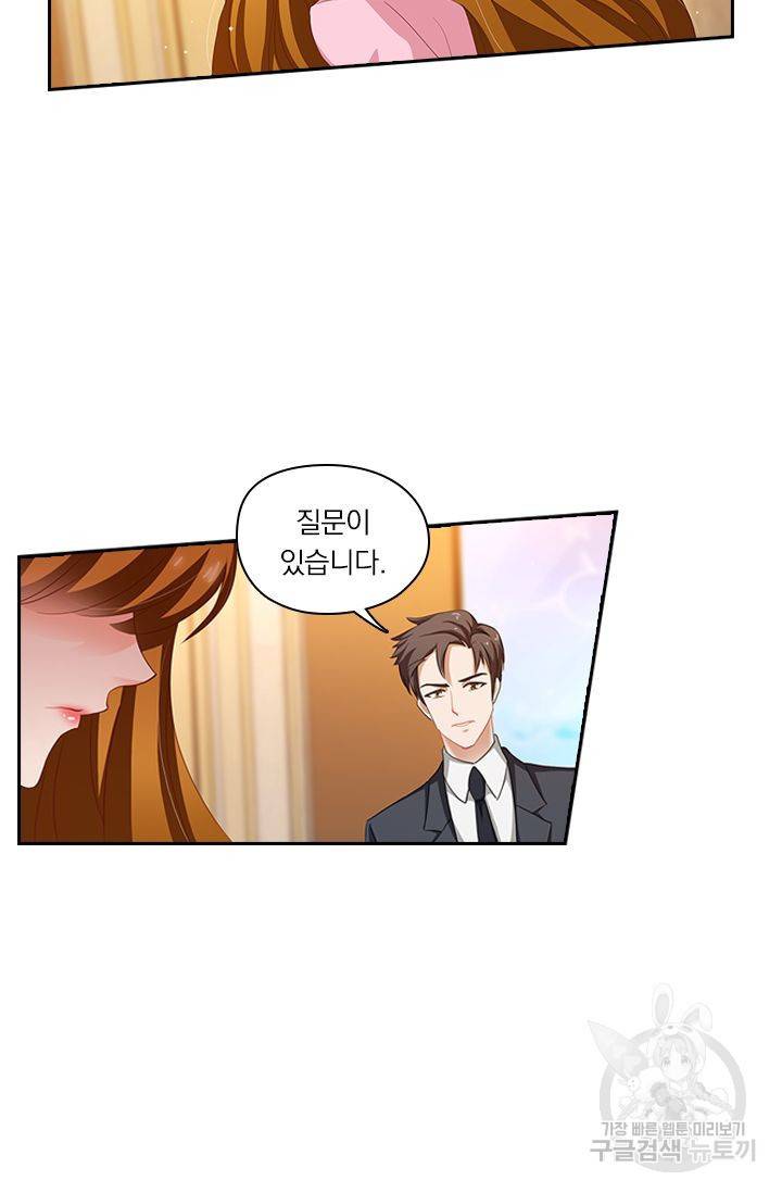 이혼해줄래요? 211화 5