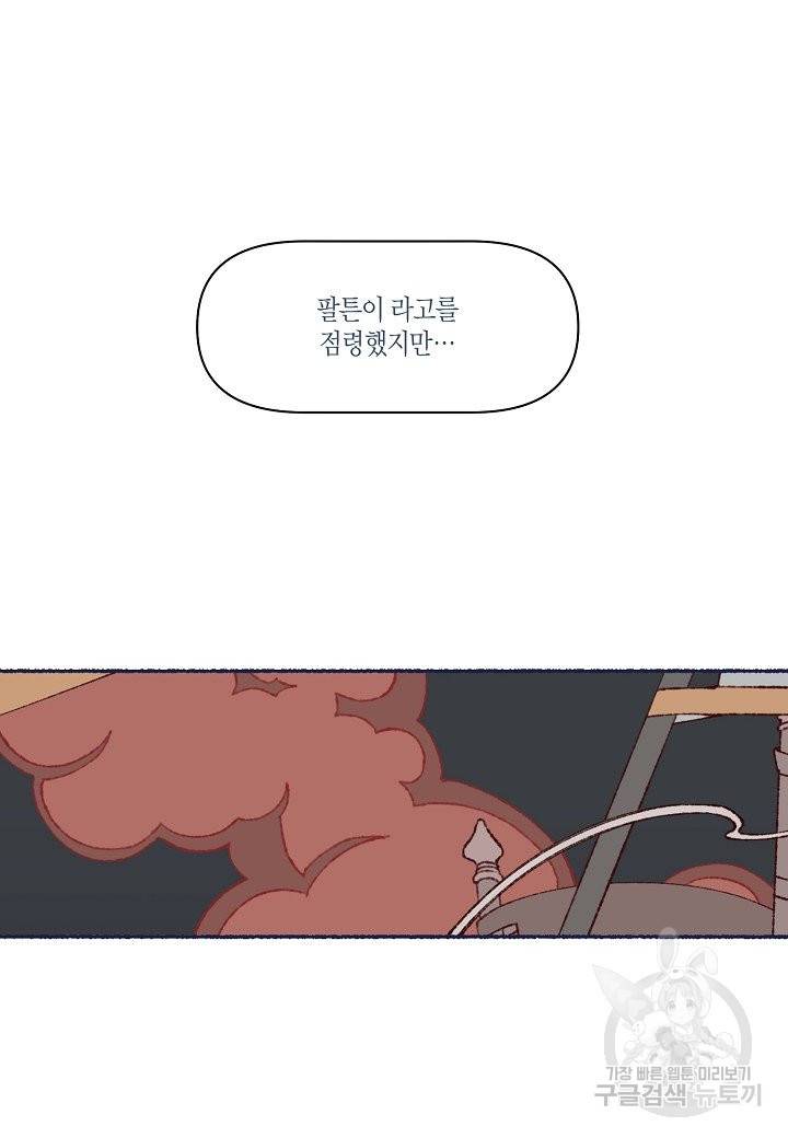 세계신대백과 25화 2
