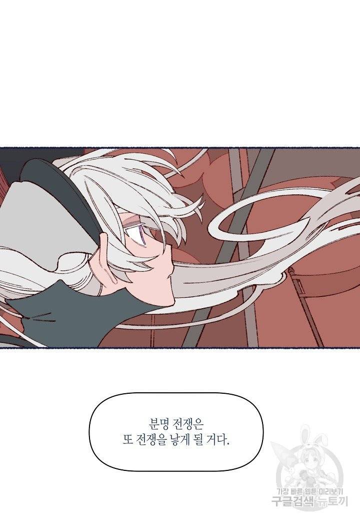 세계신대백과 25화 3