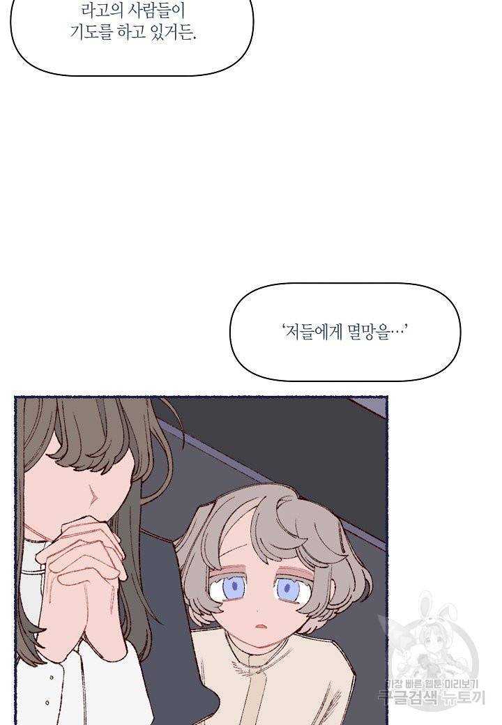 세계신대백과 25화 5