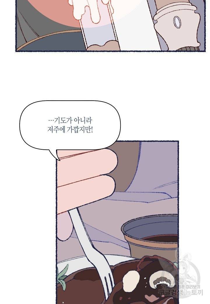 세계신대백과 25화 7