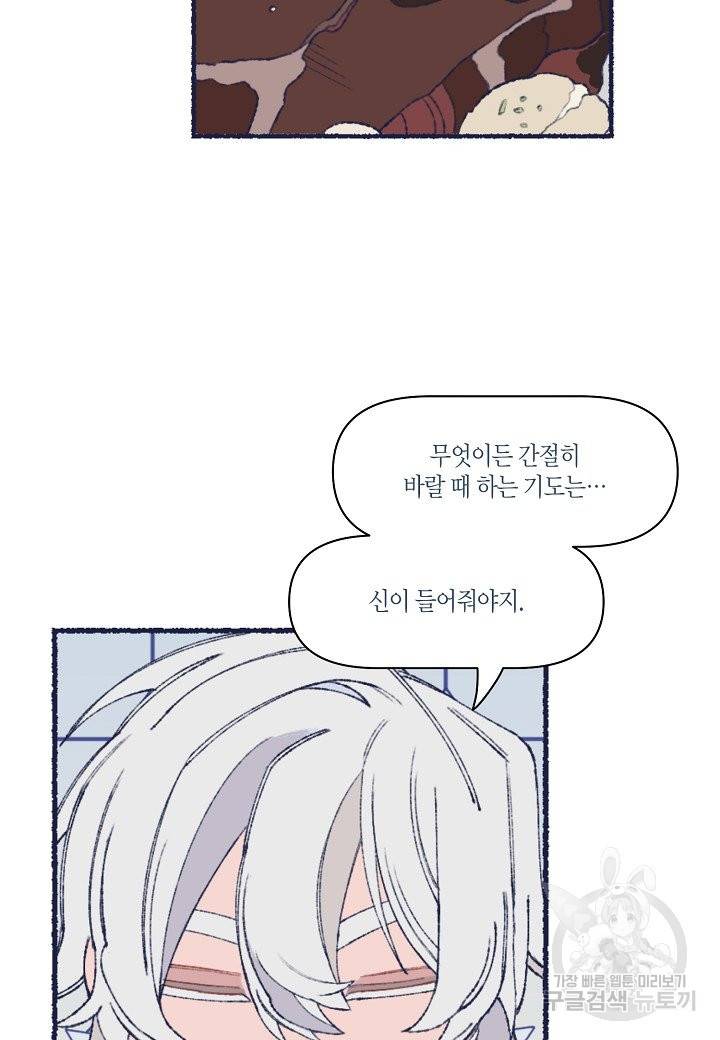 세계신대백과 25화 8