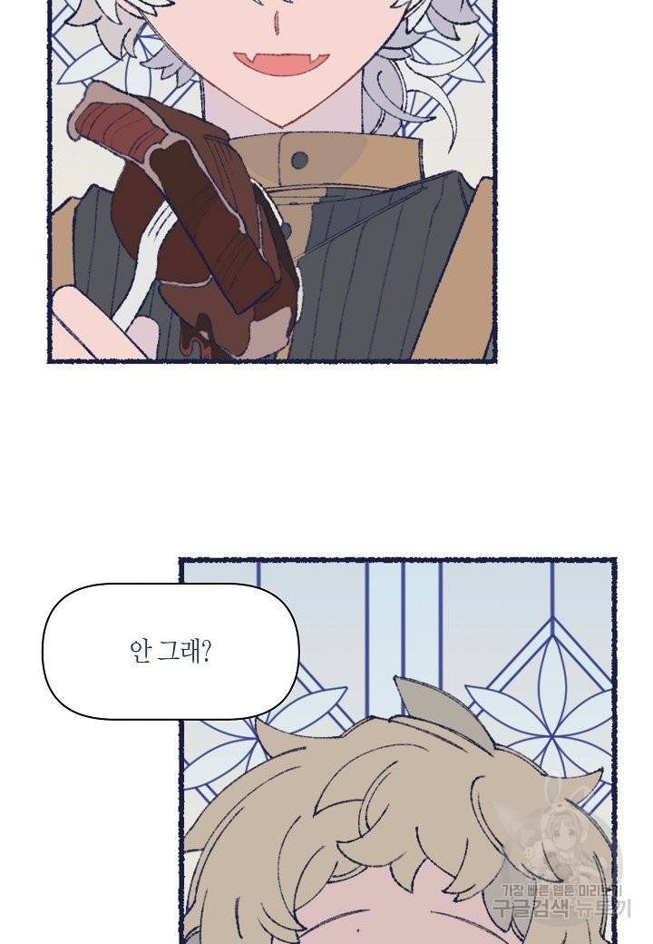 세계신대백과 25화 9