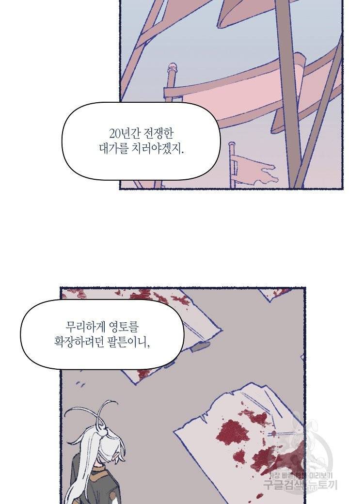 세계신대백과 25화 12