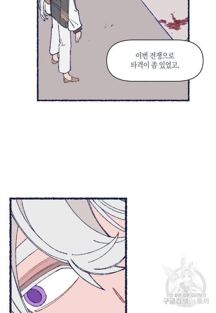 세계신대백과 25화 13