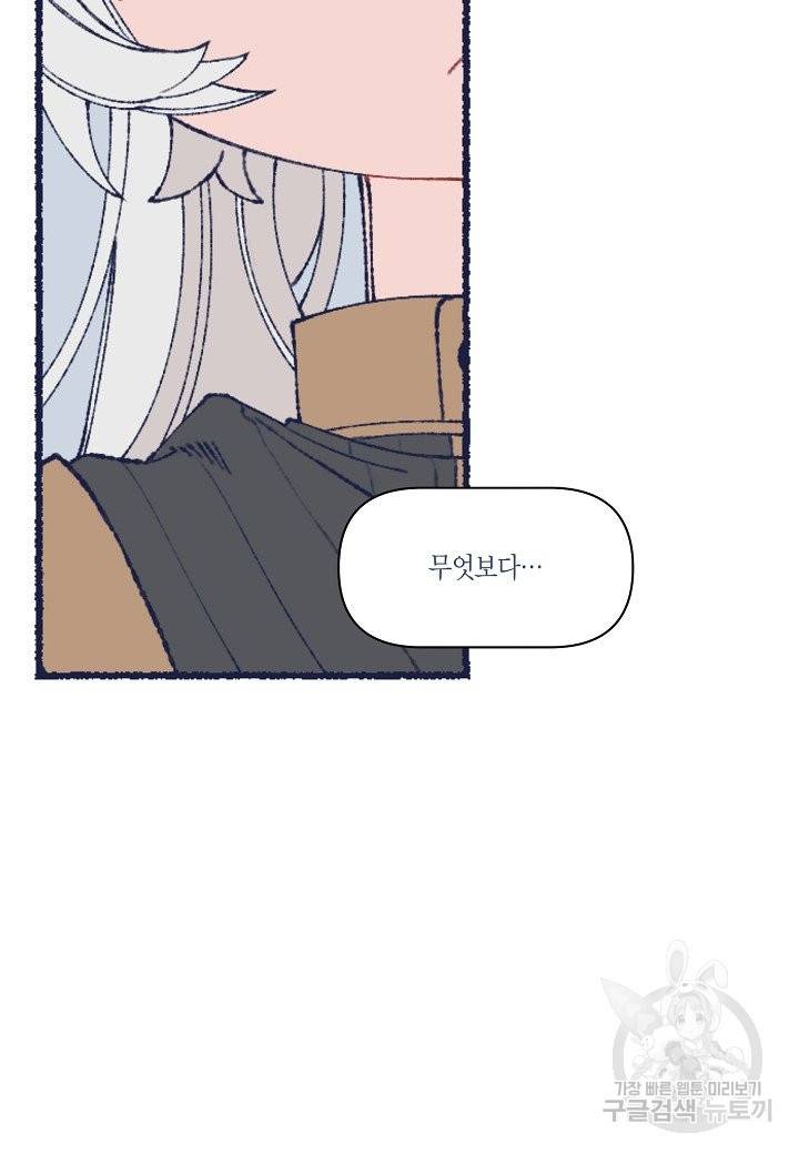 세계신대백과 25화 14