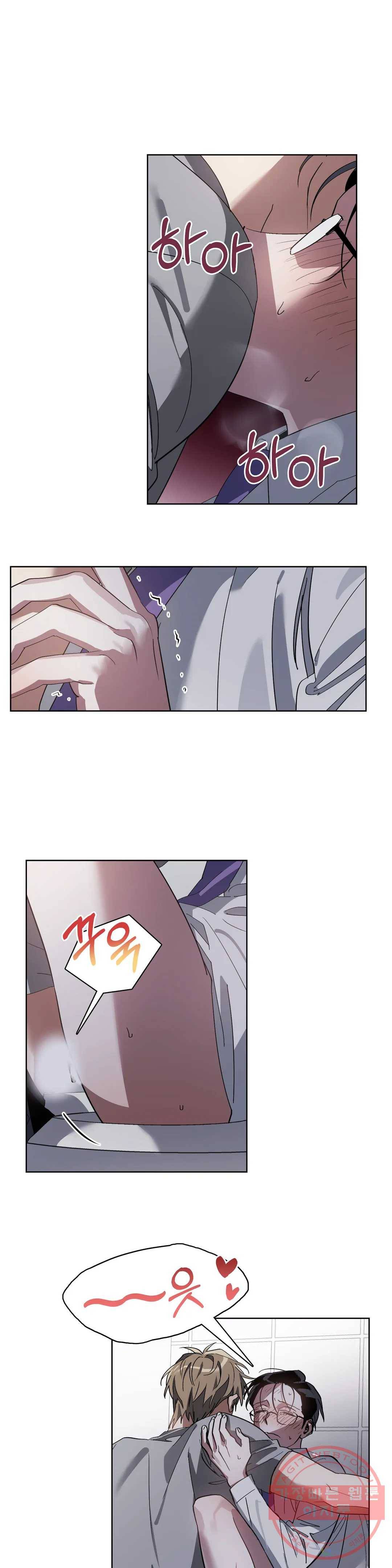 이애편달 8화 1