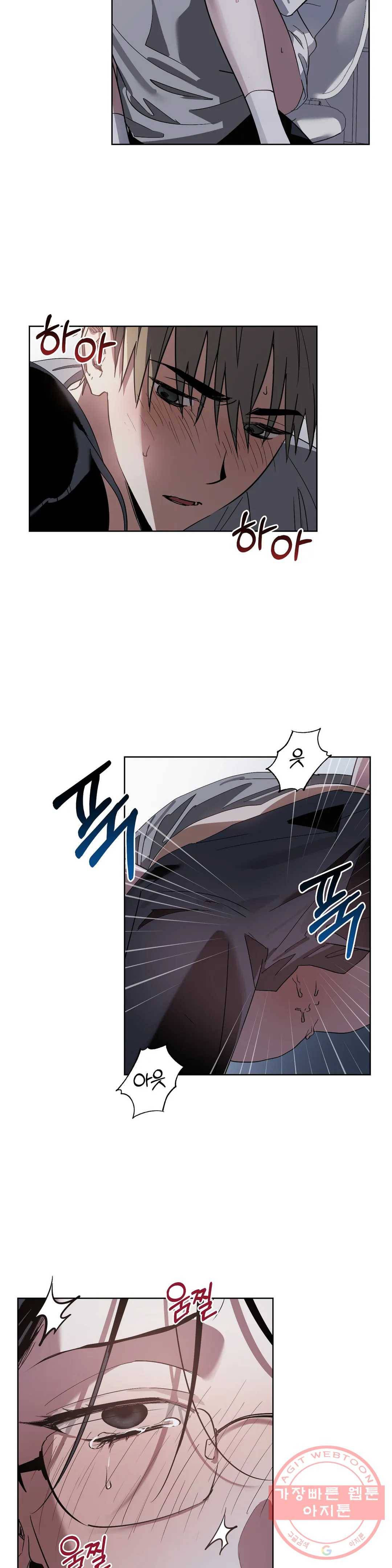 이애편달 8화 2