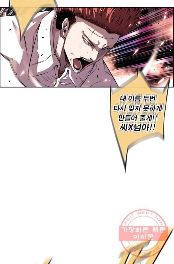 소년의 신성 167화 7
