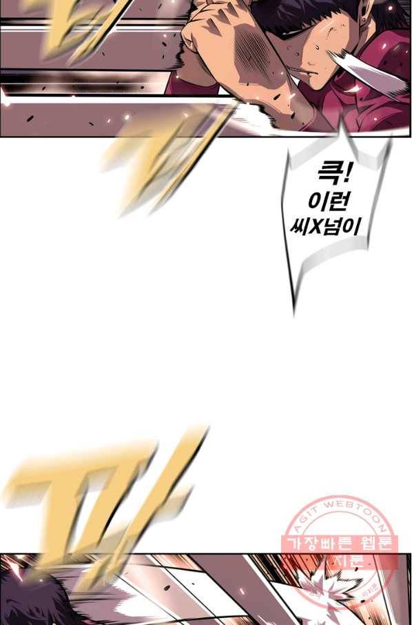 소년의 신성 167화 9
