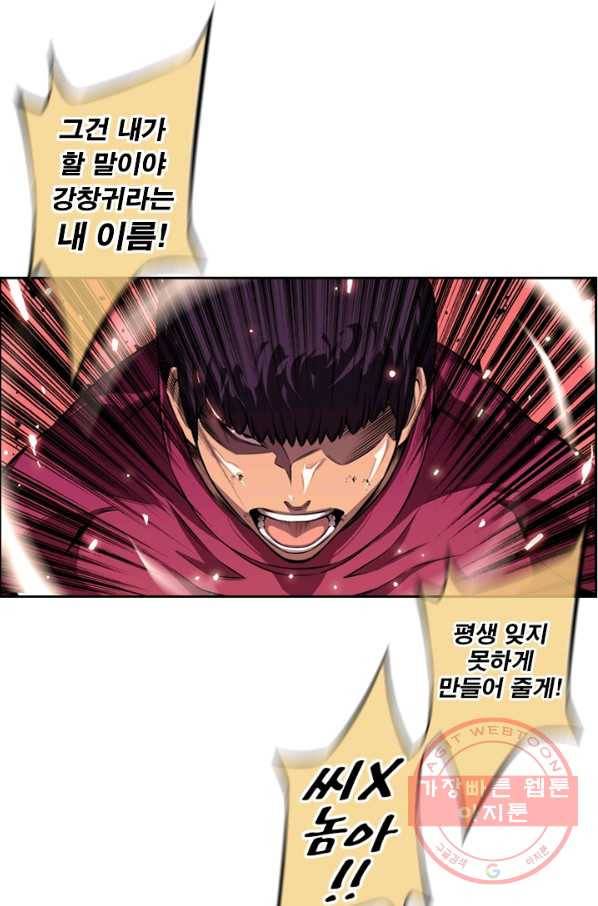 소년의 신성 167화 13