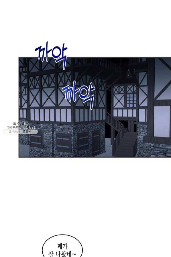 더는 못 본 척하지 않기로 했다 33화 1