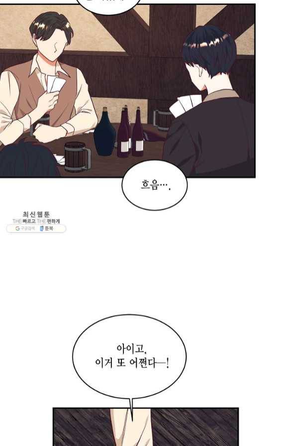 더는 못 본 척하지 않기로 했다 33화 2