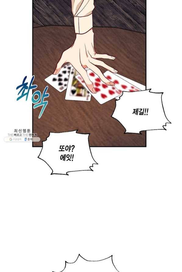 더는 못 본 척하지 않기로 했다 33화 3