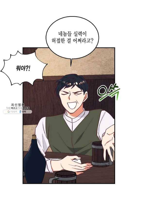 더는 못 본 척하지 않기로 했다 33화 5