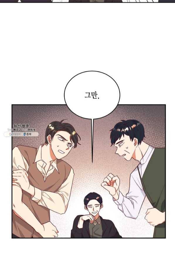 더는 못 본 척하지 않기로 했다 33화 7
