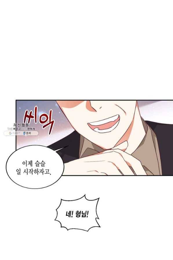 더는 못 본 척하지 않기로 했다 33화 8