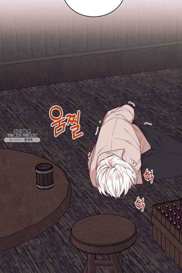 더는 못 본 척하지 않기로 했다 33화 10