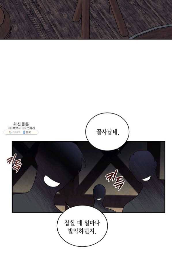더는 못 본 척하지 않기로 했다 33화 11